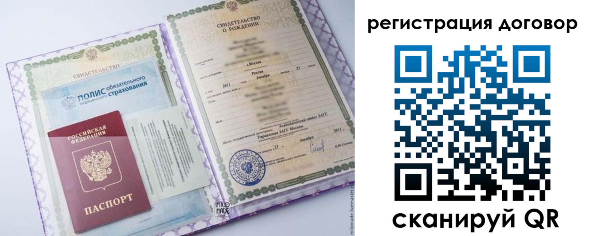 временная регистрация купить в Минусинске