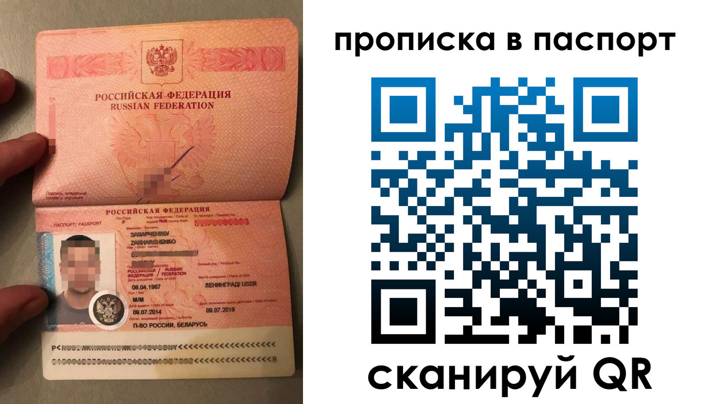 где прописаться в Минусинске