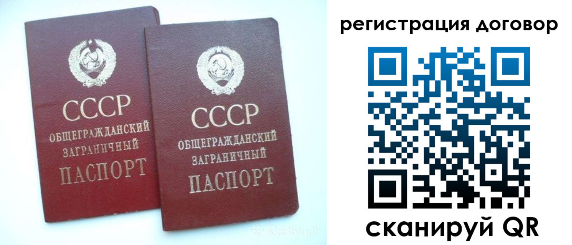 прописка для кредита в Минусинске