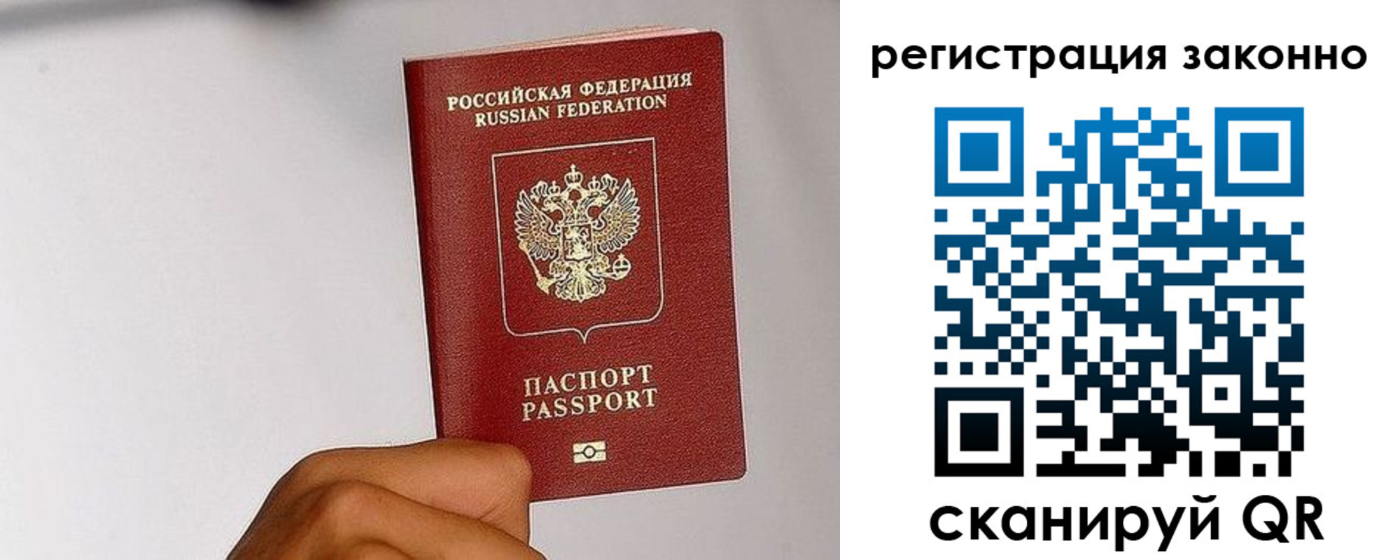 временная регистрация гарантия в Минусинске